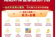 环保有限公司是做什么的_如何选择靠谱的环保服务商