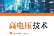 高电压技术就业前景怎么样_高电压工程师待遇如何