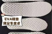 eva材料有毒吗_eva鞋底防滑吗