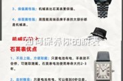 机械表和石英表哪个好_如何挑选手表品牌