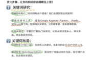 2024网站SEO怎么做_长尾关键词怎么选