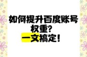 如何提升网站权重_新站多久能被百度收录