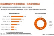 2016互联网消费报告_如何抓住移动红利