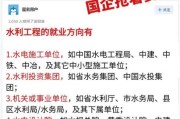 水利工程就业前景怎么样_水利工程师待遇高吗
