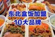 盒饭外卖加盟赚钱吗_盒饭加盟费用大概多少钱