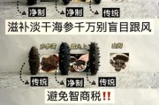 海参怎么挑选_海参价格为什么差距大