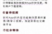 手机app推广渠道有哪些_如何提高app下载量