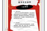企业为什么要做数字化转型_如何落地