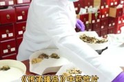 中药饮片行业前景如何_中药饮片加盟哪家好