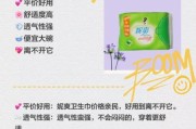 卫生巾哪个牌子好用_如何挑选适合自己的卫生巾