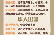 移民公司前景怎么样_如何选择靠谱移民机构
