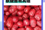 红枣价格为什么波动大_如何挑选优质红枣