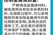 铸造缺陷怎么解决_铸造厂如何提升良品率