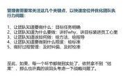 管理者如何提升团队执行力_团队执行力差怎么办