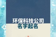 环保科技公司有哪些服务_环保科技公司怎么选