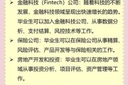 金融行业发展前景怎么样_未来金融就业方向
