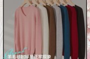 羊毛衫怎么选_纯羊毛衫会起球吗