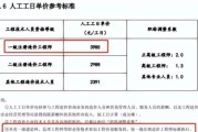 造价咨询收费标准_造价行业前景如何