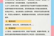 金融IT行业前景如何_金融科技岗位需求大吗