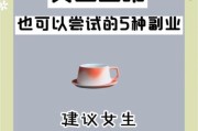 2024年做什么副业赚钱_上班族适合哪些低成本副业