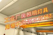 LED工矿灯怎么选_宸裕照明有限公司产品优势
