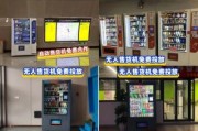 自动售卖机利润怎么样_自动售卖机投放合作模式