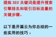 网站SEO怎么做_关键词排名如何提升