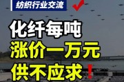 2016年化纤行业现状_化纤价格为何暴跌