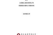 太原中股控股有限公司怎么样_太原中股控股是做什么的