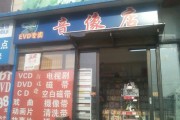 音像行业前景如何_音像店还能开吗