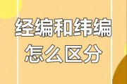 经编面料有哪些种类_经编和纬编的区别是什么