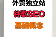 青岛外贸公司怎么做谷歌SEO_青岛制造业适合哪些推广渠道