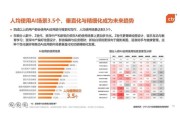 移动互联网行业前景如何_2024年还能入局吗