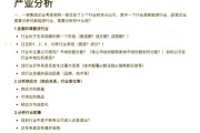 产业分析怎么做_行业分析有哪些维度