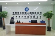 上海环保科技有限公司哪家好_如何选择靠谱的环保服务商