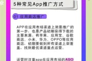 手机app如何推广_手机app推广渠道有哪些