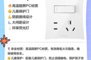家用插座怎么选_插座品牌哪个好