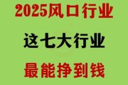 中国经济未来十年走势_哪些行业最赚钱