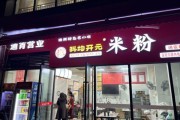 米粉加盟赚钱吗_米粉市场前景怎么样