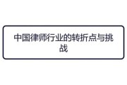 律师职业前景怎么样_律师行业未来发展趋势