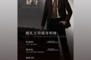 婚礼主持人价格一般多少钱_如何成为婚礼主持人