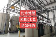 MBR膜通量下降怎么办_MBR工艺运行成本如何降低