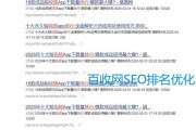 如何优化网站关键词排名_网站关键词排名提升方法