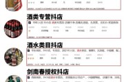 酒水电商怎么做_酒水新零售如何选品