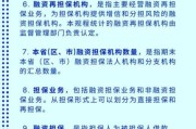 担保公司可靠吗_如何选择正规担保机构