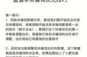 如何提升网站权重_长尾关键词优化技巧