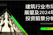 建筑行业前景如何_2024年建筑行业还能赚钱吗