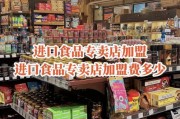 进口食品市场前景如何_进口食品加盟赚钱吗