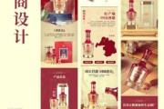 白酒品牌如何线上推广_白酒电商怎么做