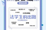 律师如何提升案源_法学专业就业前景怎么样